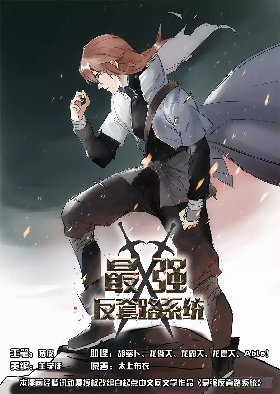 Strongest Anti M.E.T.A Chapter 01 Gambar 2
