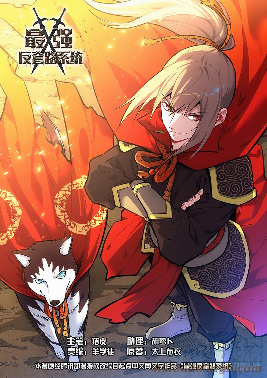 Strongest Anti M.E.T.A Chapter 144 Gambar 2