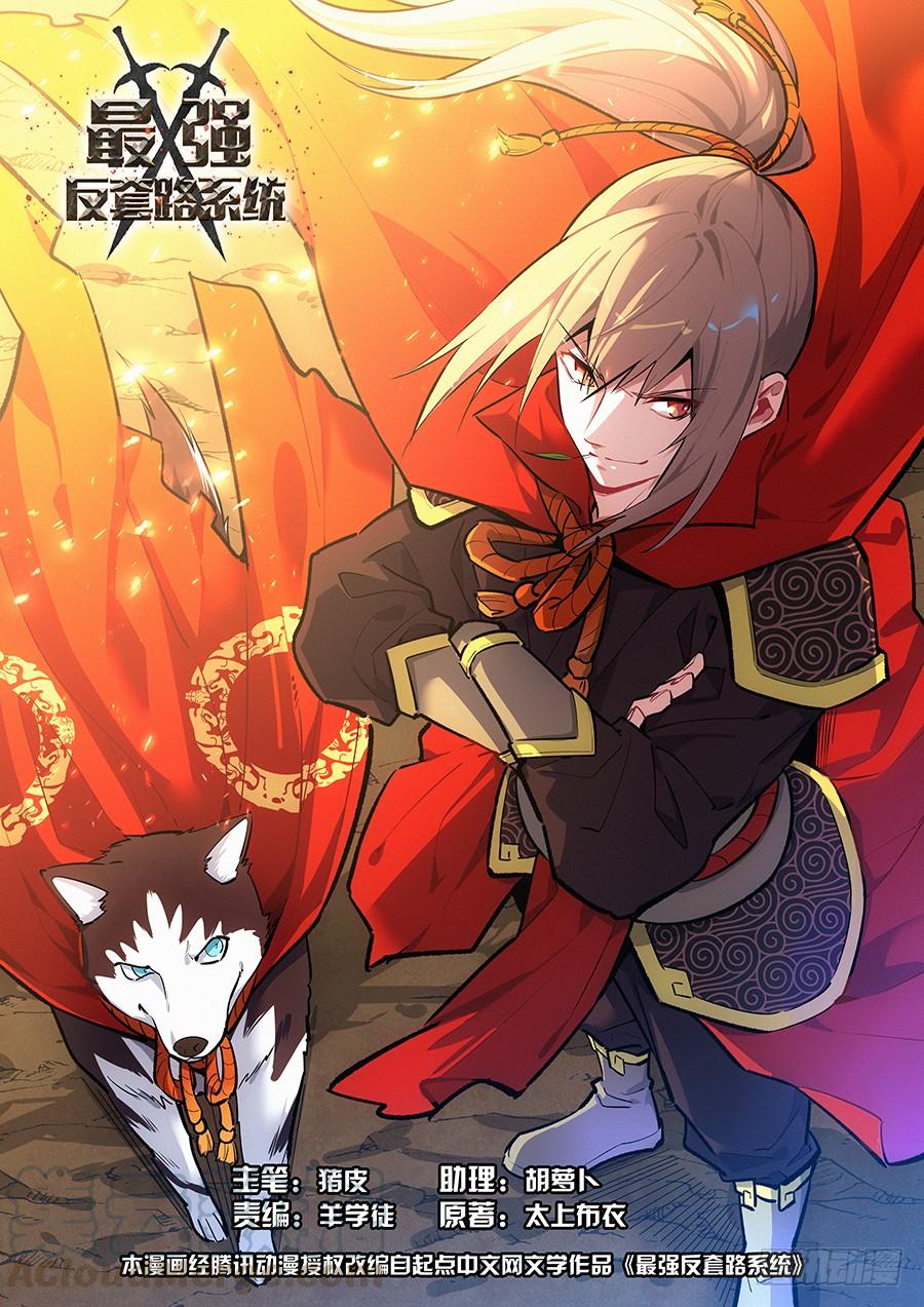 Strongest Anti M.E.T.A Chapter 152 Gambar 2