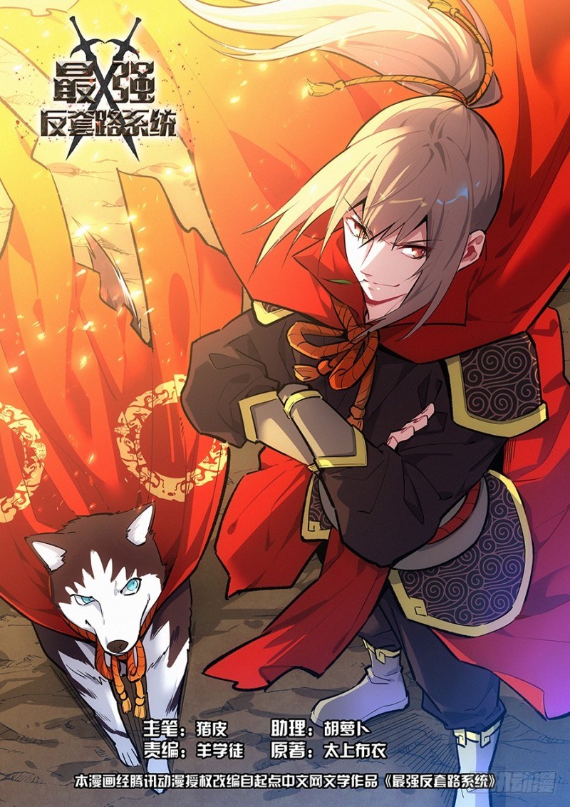 Strongest Anti M.E.T.A Chapter 177 Gambar 2