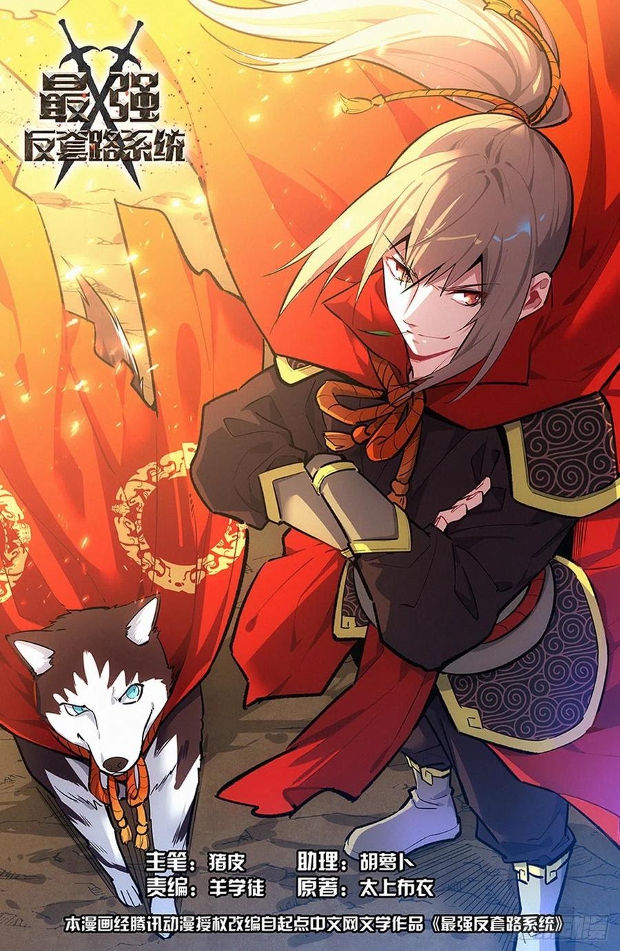 Strongest Anti M.E.T.A Chapter 301 Gambar 1