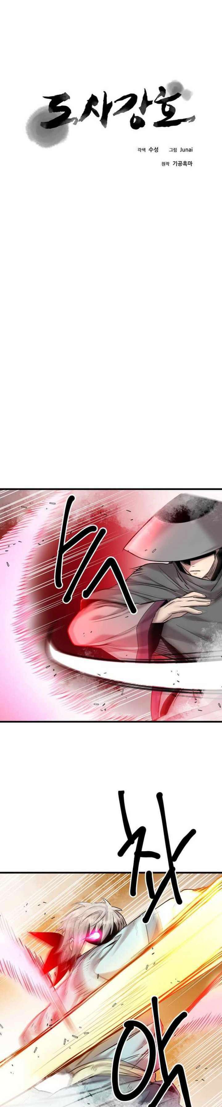 Strongest Fighter Chapter 105 Gambar 6