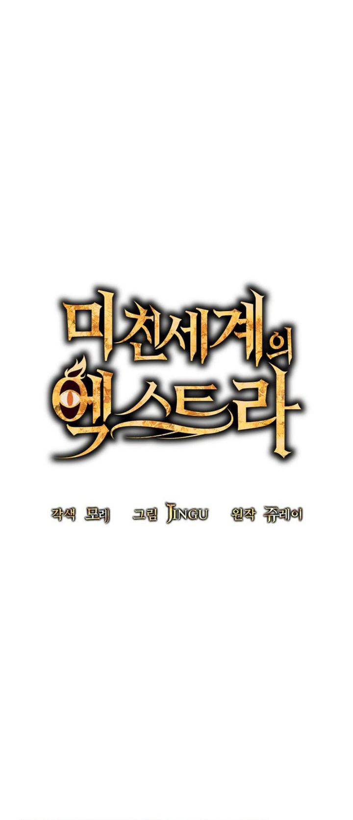 Stuck in a Glitch Novel as an Extra Chapter 44 Gambar 13