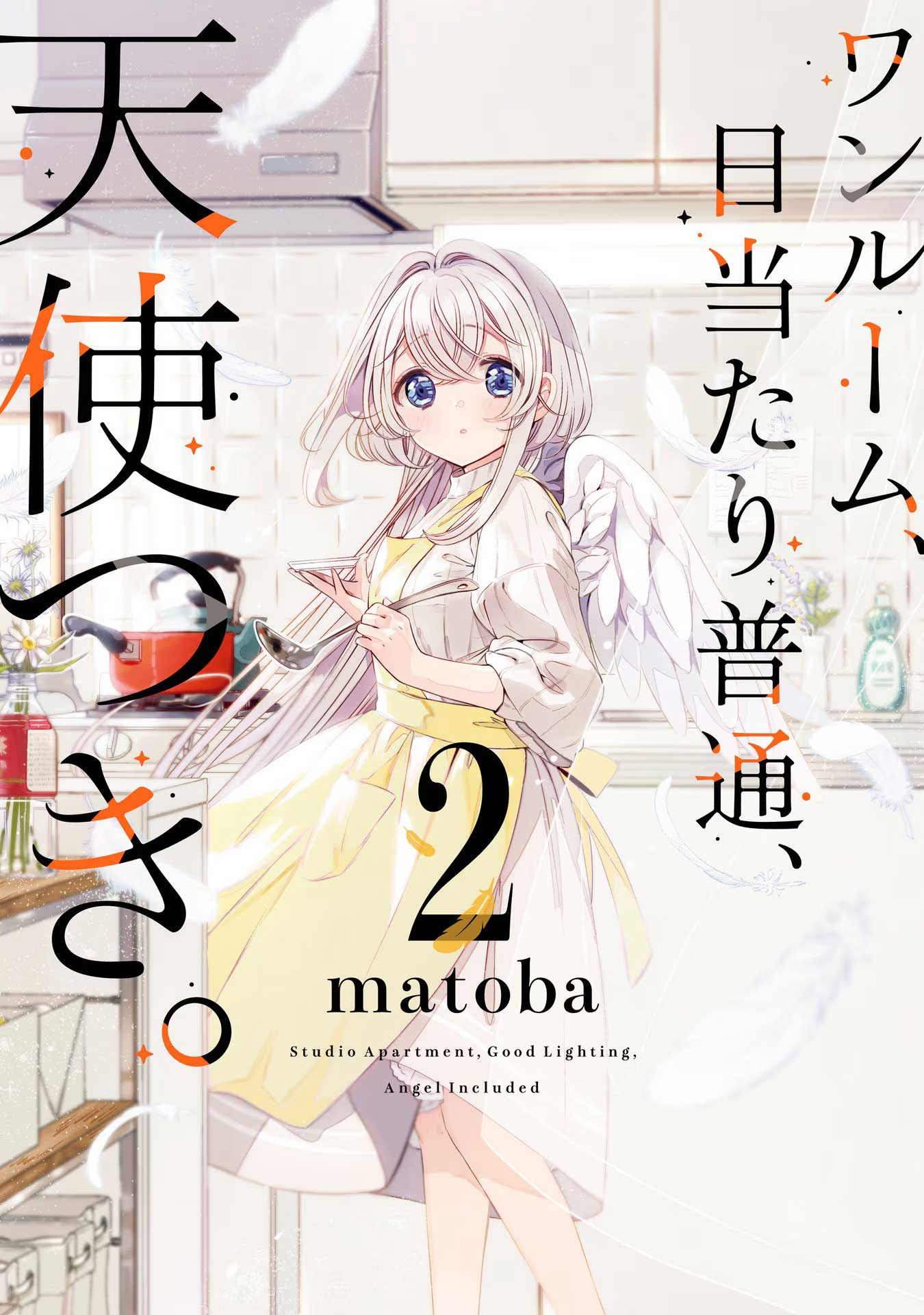 Studio Apartment, Good Lightning, Angel Included (One Room, Hi Atari Futsuu, Tenshi Tsuki) Chapter 06 Gambar 2