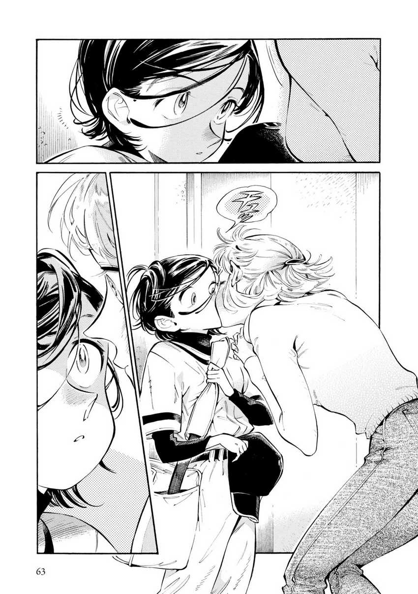 Subaru to Suu-san Chapter 09 Gambar 5