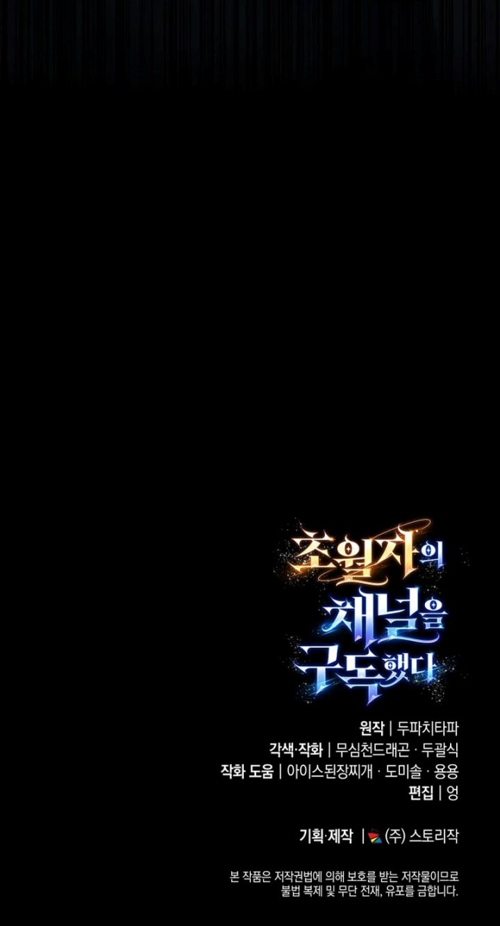 Subscribing to the Transcendent’s Channel Chapter 25 Gambar 56