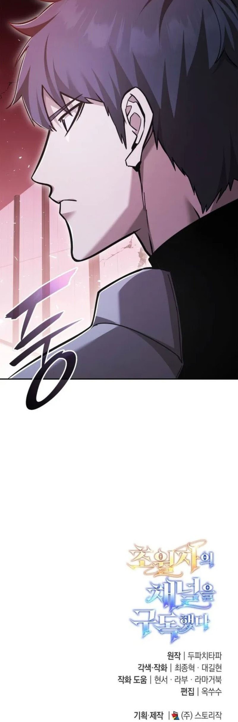 Subscribing to the Transcendent’s Channel Chapter 86 Gambar 18