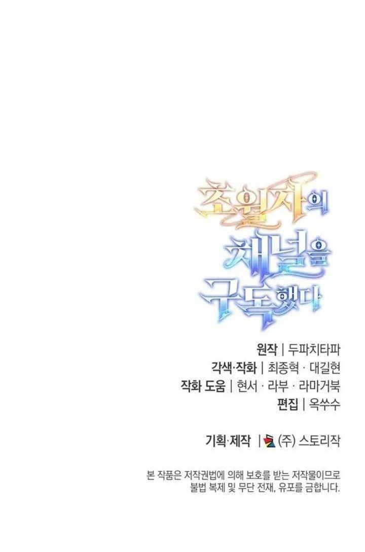 Subscribing to the Transcendent’s Channel Chapter 88 Gambar 40