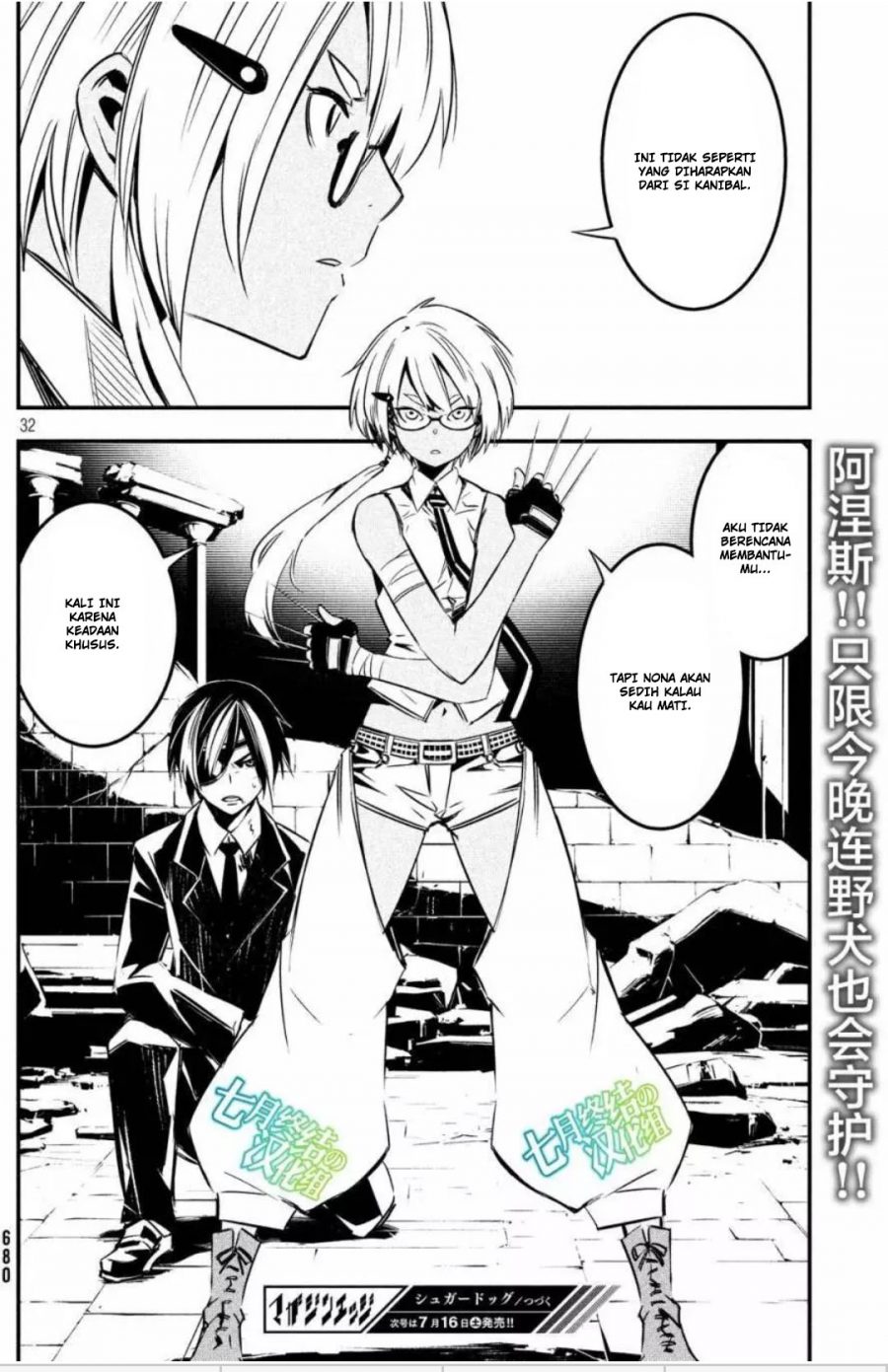 Sugar Dog Chapter 09 Gambar 32