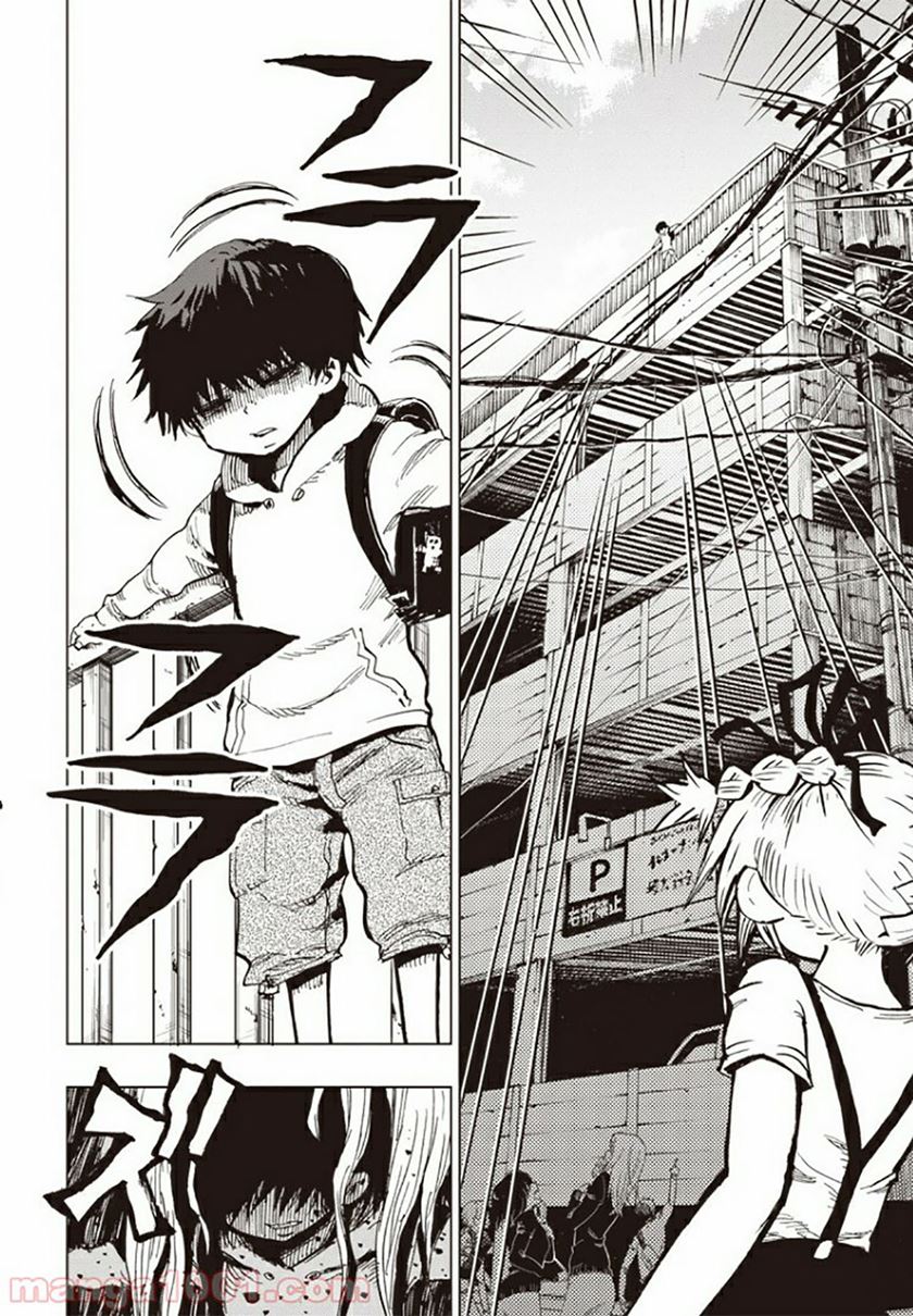 Suicide Girl Chapter 03 Gambar 25