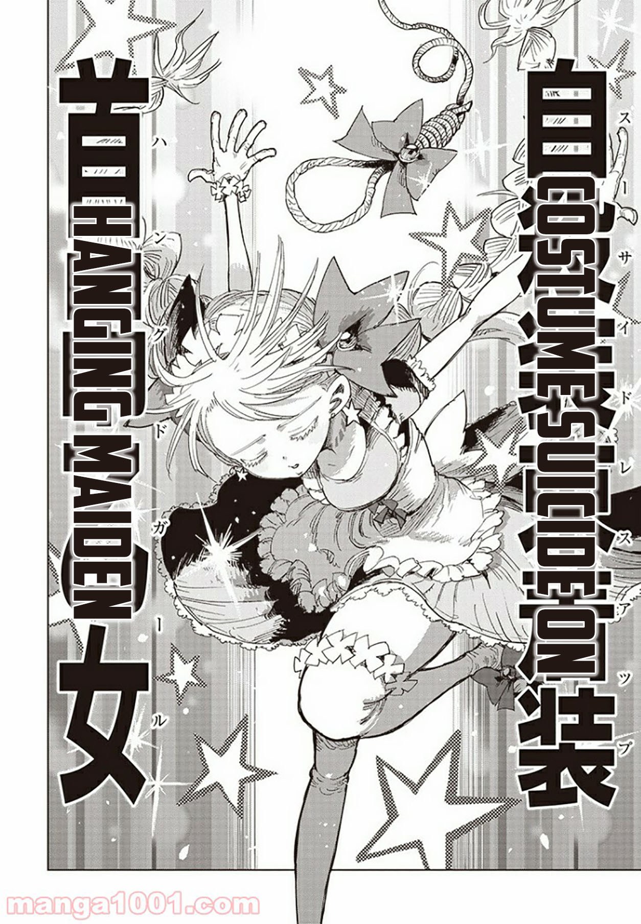 Suicide Girl Chapter 05.2 Gambar 15