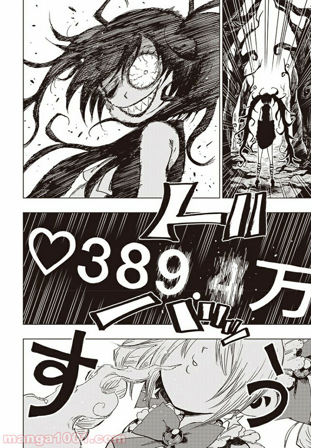 Suicide Girl Chapter 05.2 Gambar 18