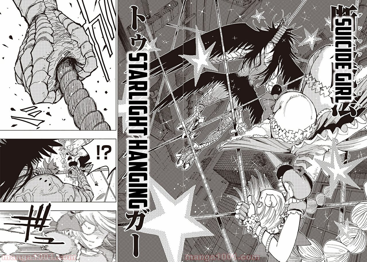 Suicide Girl Chapter 06 Gambar 23