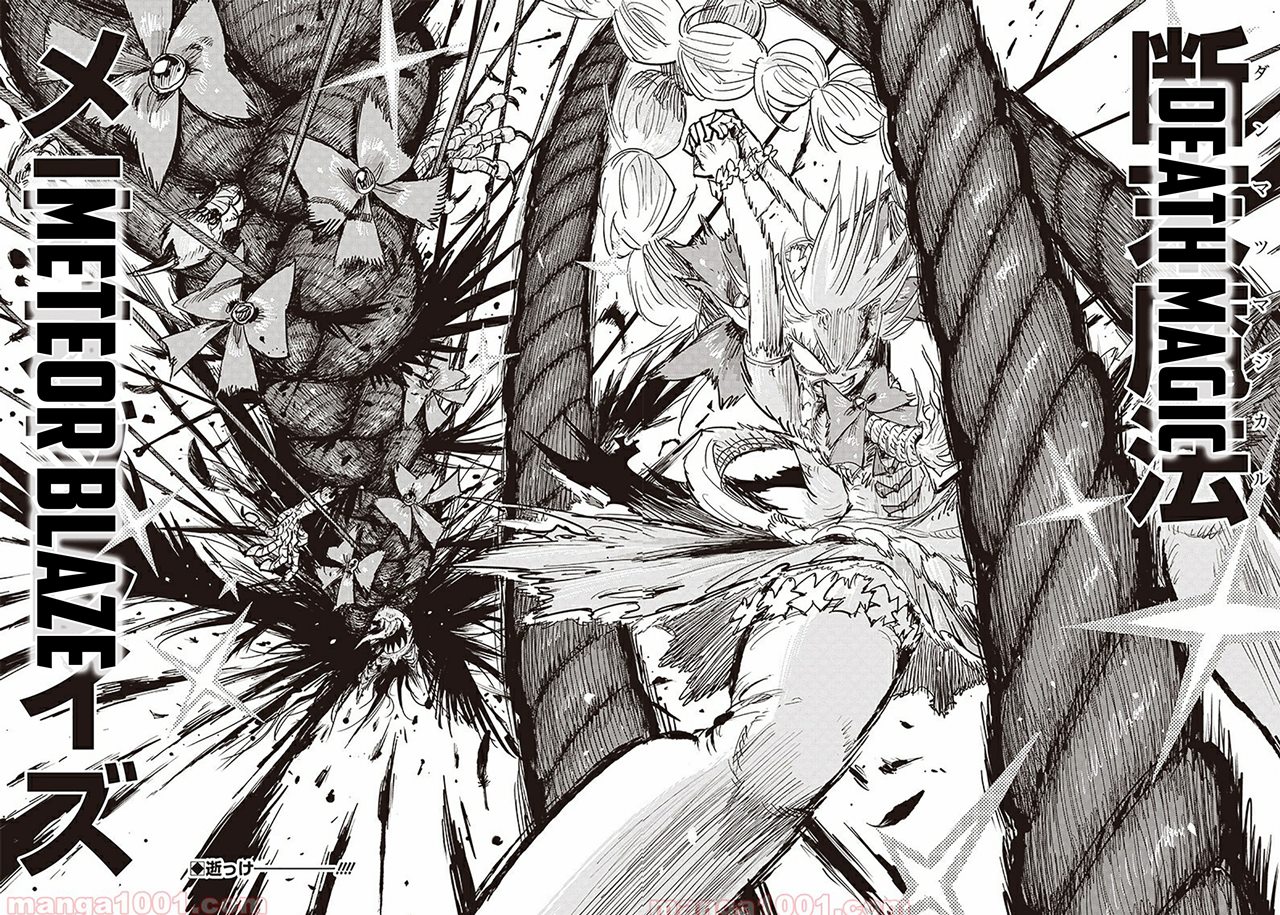 Suicide Girl Chapter 06 Gambar 46