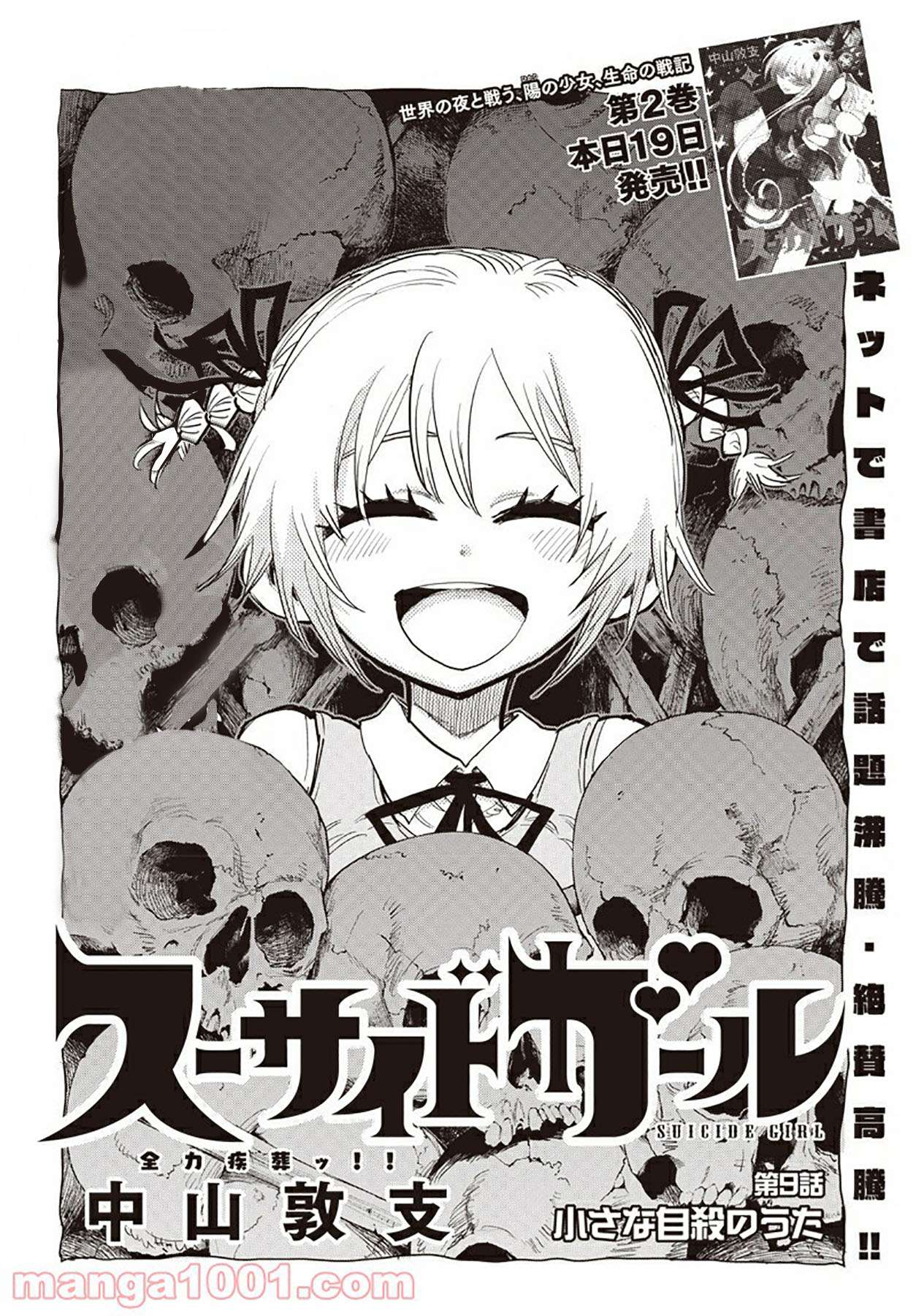 Suicide Girl Chapter 09 Gambar 9