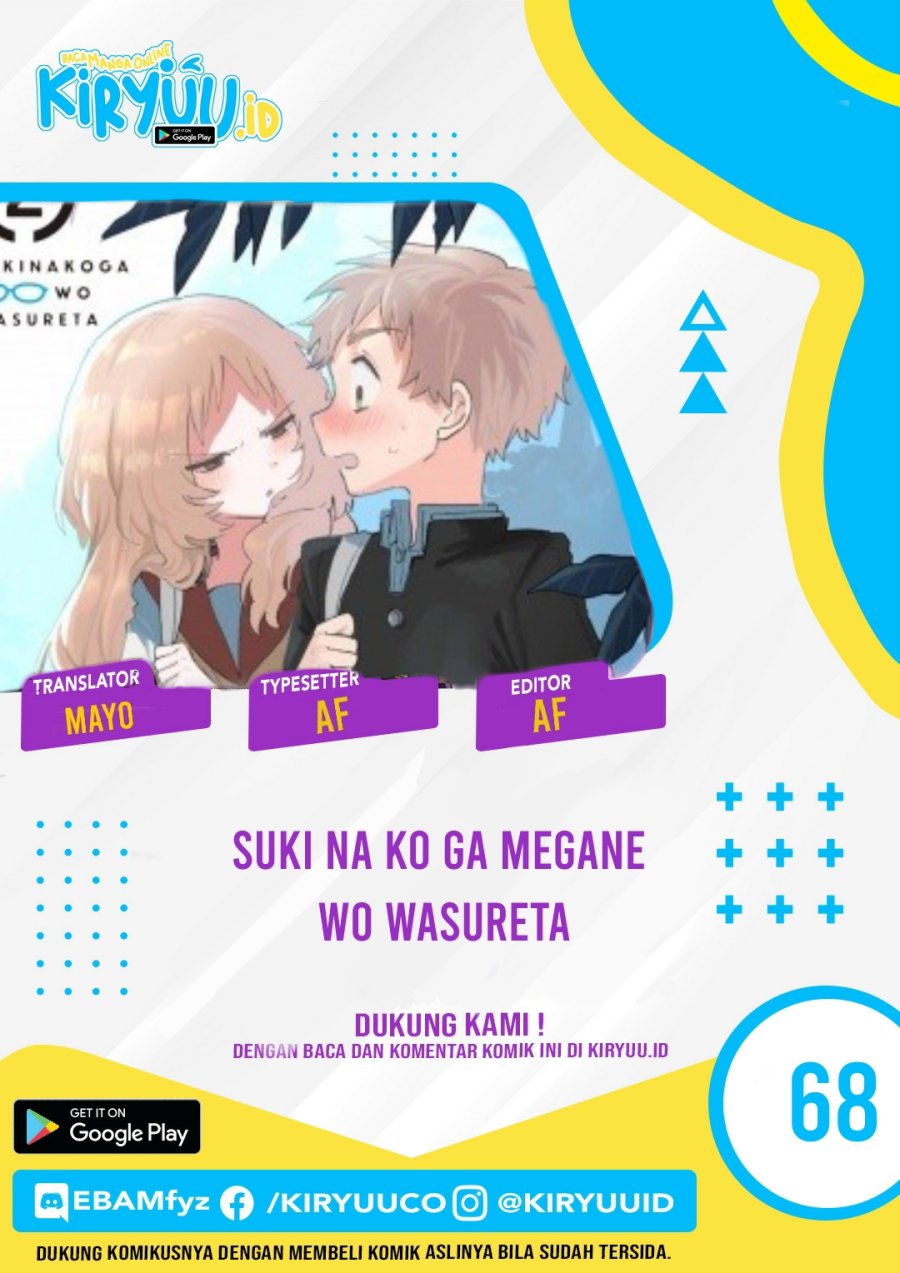 Sukinako ga Megane wo Wasureta Chapter 68 Gambar 1