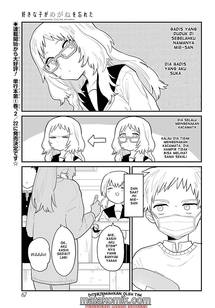 Sukinako ga Megane wo Wasureta Chapter 04 Gambar 2