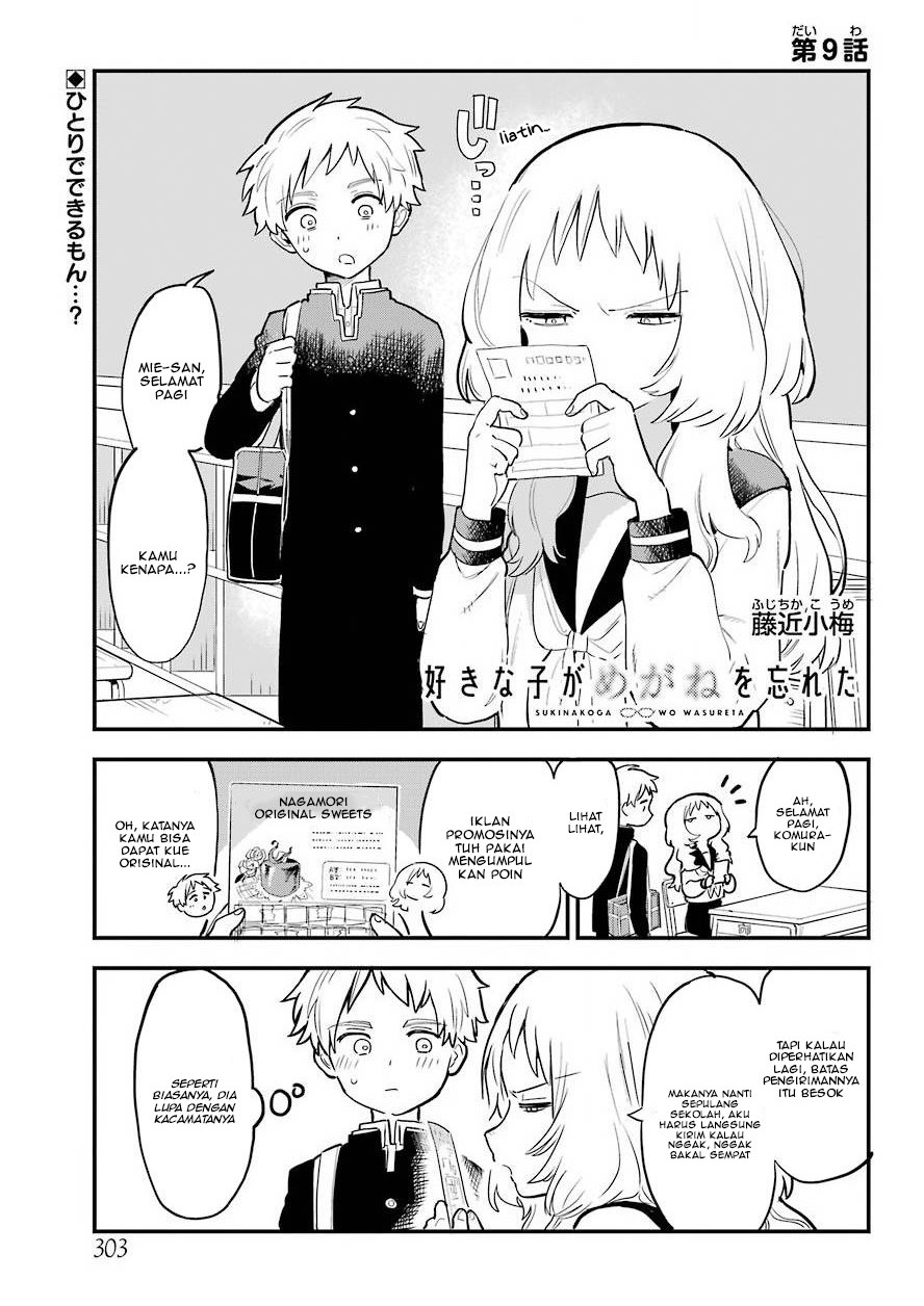 Sukinako ga Megane wo Wasureta Chapter 29 Gambar 2