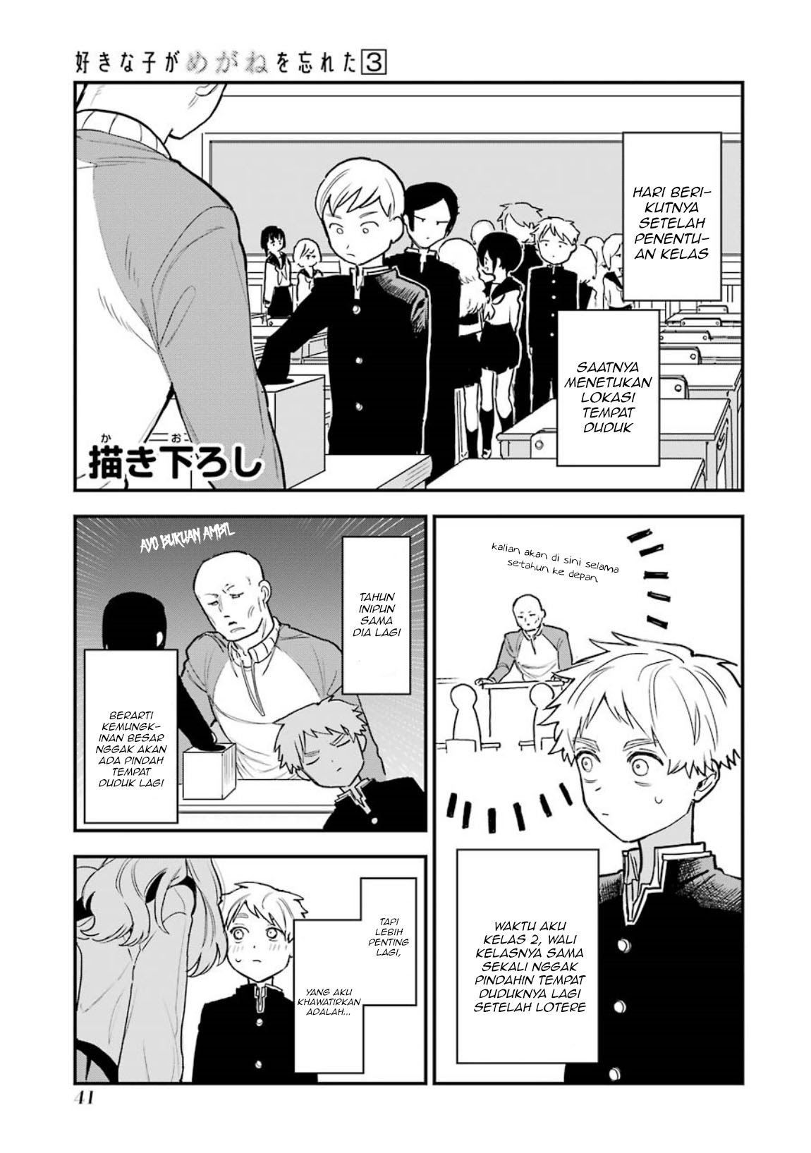 Sukinako ga Megane wo Wasureta Chapter 30.5 Gambar 2
