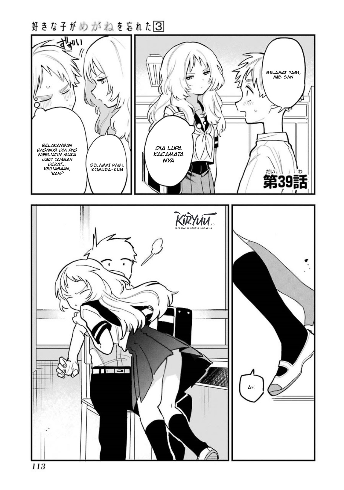 Sukinako ga Megane wo Wasureta Chapter 39 Gambar 2