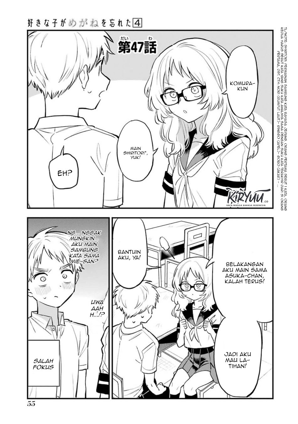 Sukinako ga Megane wo Wasureta Chapter 47 Gambar 2
