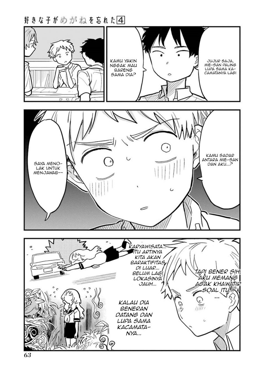 Sukinako ga Megane wo Wasureta Chapter 48 Gambar 5