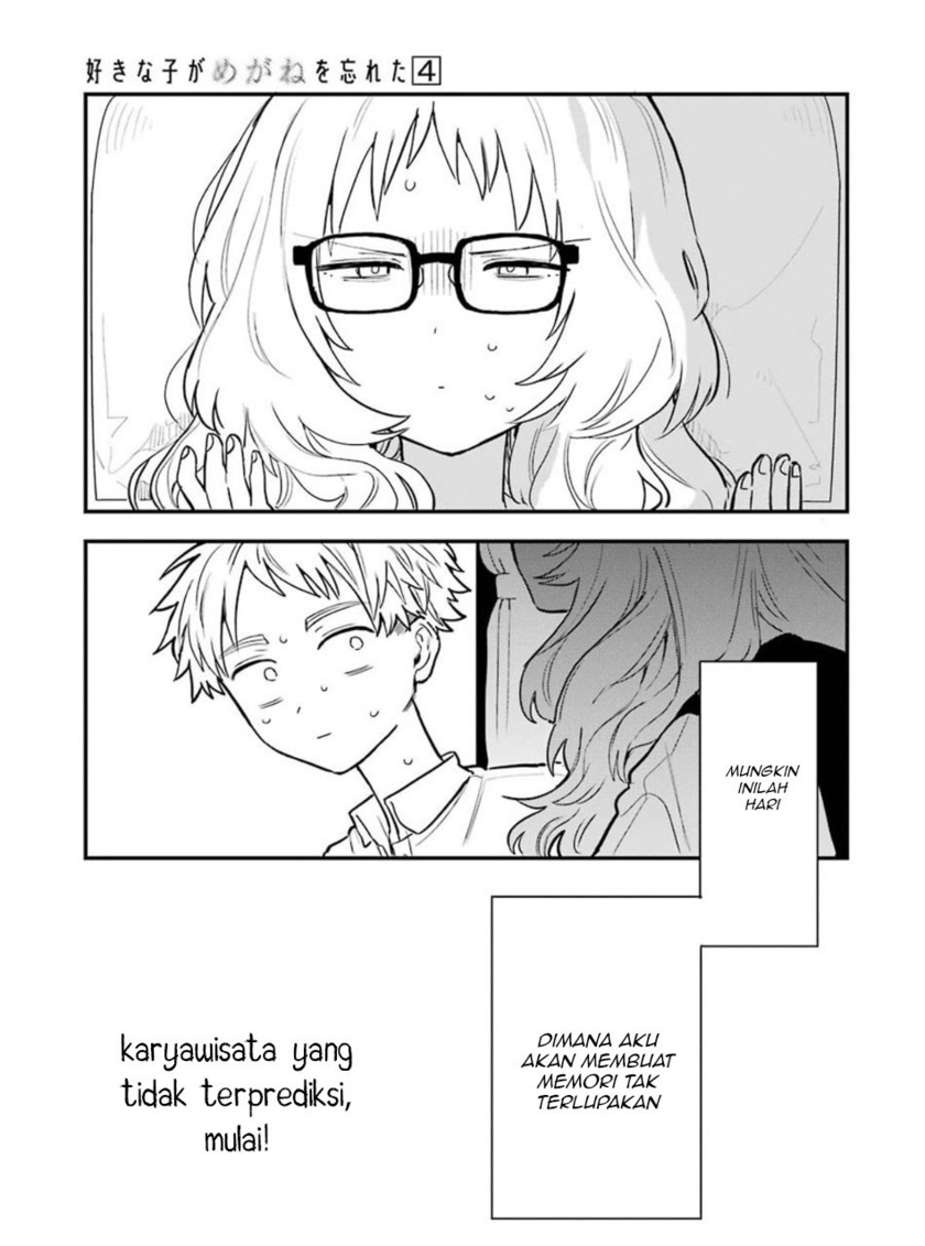 Sukinako ga Megane wo Wasureta Chapter 48 Gambar 25