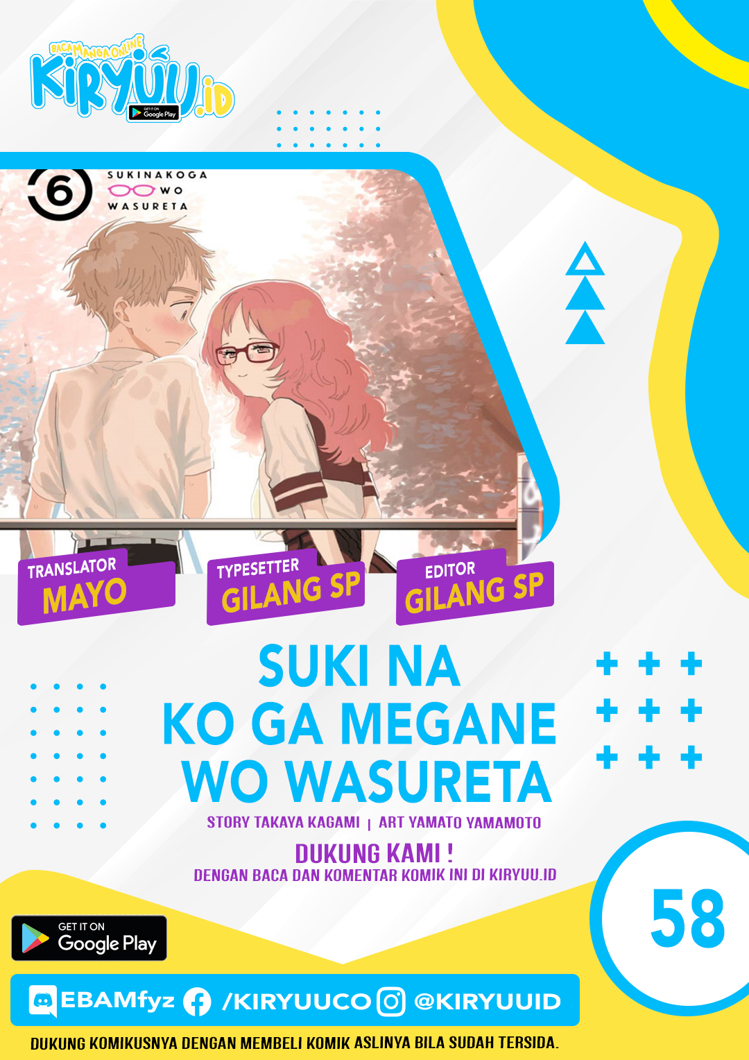 Sukinako ga Megane wo Wasureta Chapter 58 Gambar 1