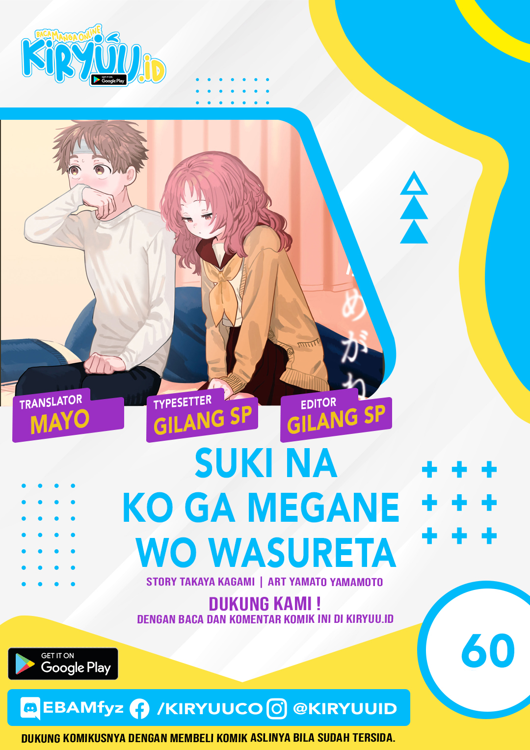 Sukinako ga Megane wo Wasureta Chapter 60 Gambar 1