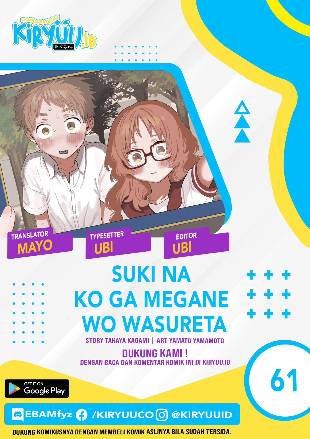 Sukinako ga Megane wo Wasureta Chapter 61 Gambar 1