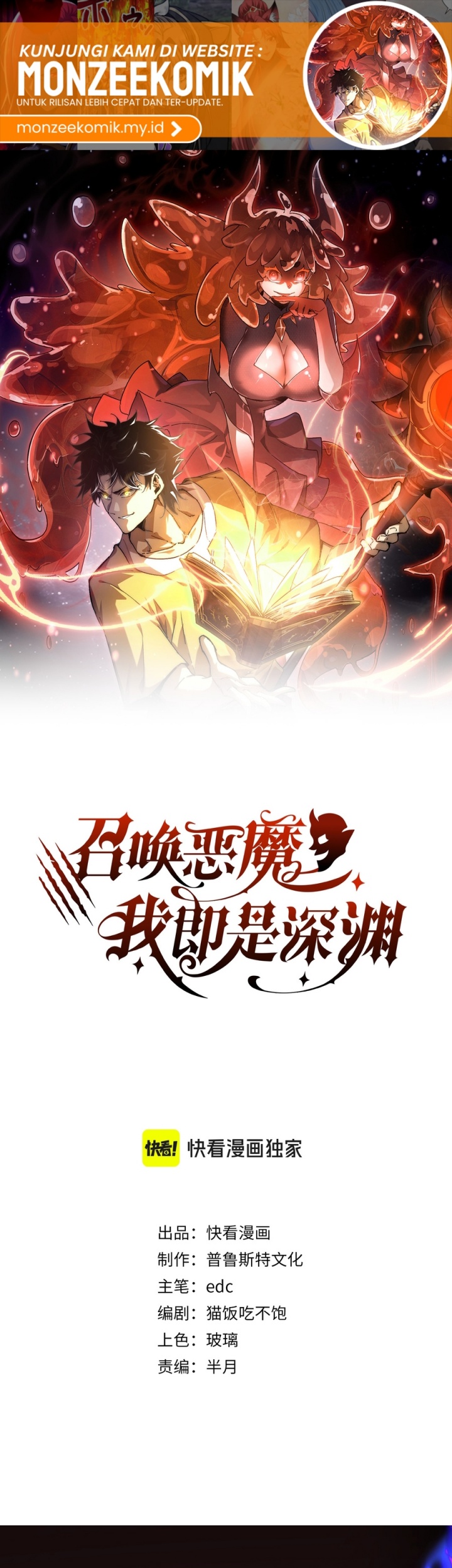 Summon The Demon, For I Am The Abyss Chapter 01 Gambar 3
