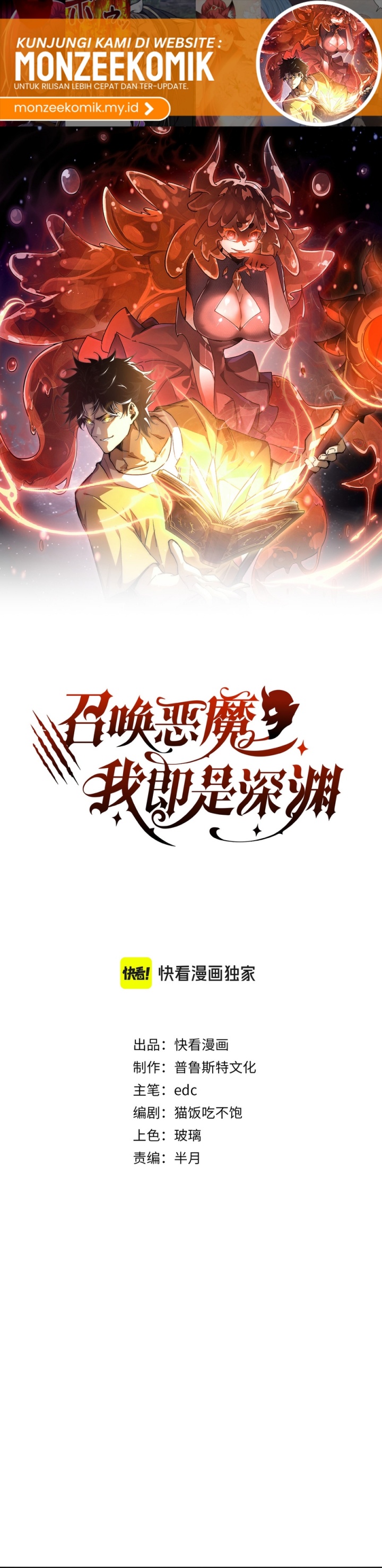 Summon The Demon, For I Am The Abyss Chapter 02 Gambar 3