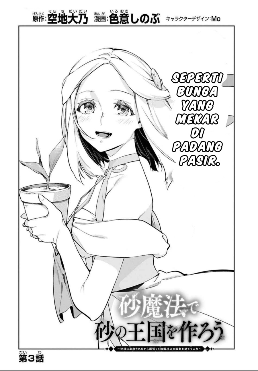 Suna Mahou de Suna no Oukoku o Tsukurou ~Sabaku ni Tsuihou Sareta kara Ganbatte Sokoku Ijou no Kokka o Tatete Mita~ Chapter 03 Gambar 2