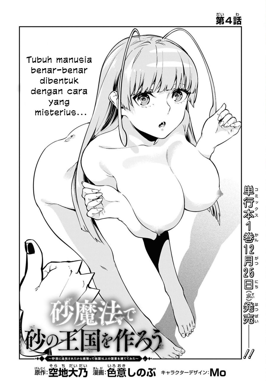 Suna Mahou de Suna no Oukoku o Tsukurou ~Sabaku ni Tsuihou Sareta kara Ganbatte Sokoku Ijou no Kokka o Tatete Mita~ Chapter 04 Gambar 3