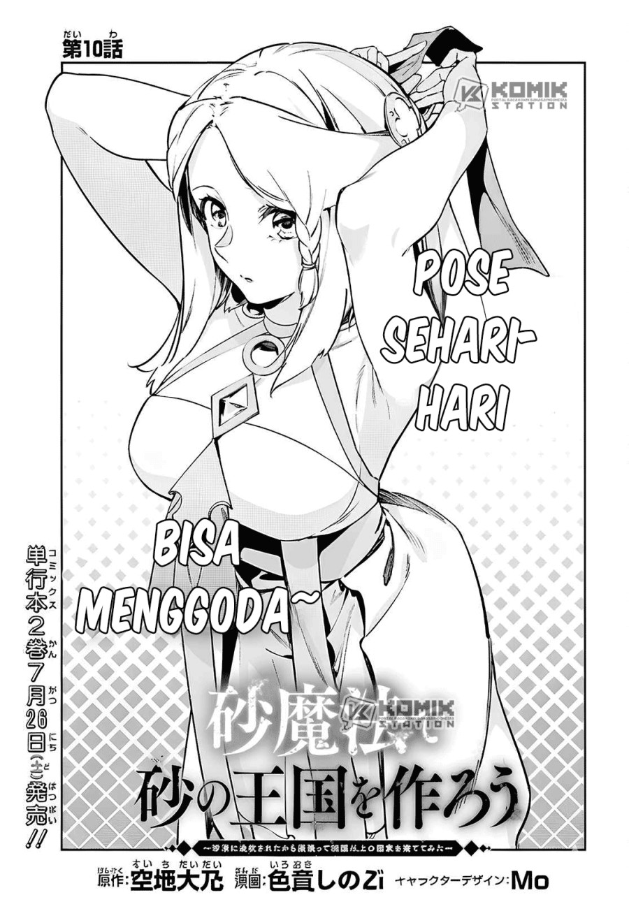 Suna Mahou de Suna no Oukoku o Tsukurou ~Sabaku ni Tsuihou Sareta kara Ganbatte Sokoku Ijou no Kokka o Tatete Mita~ Chapter 10 Gambar 4