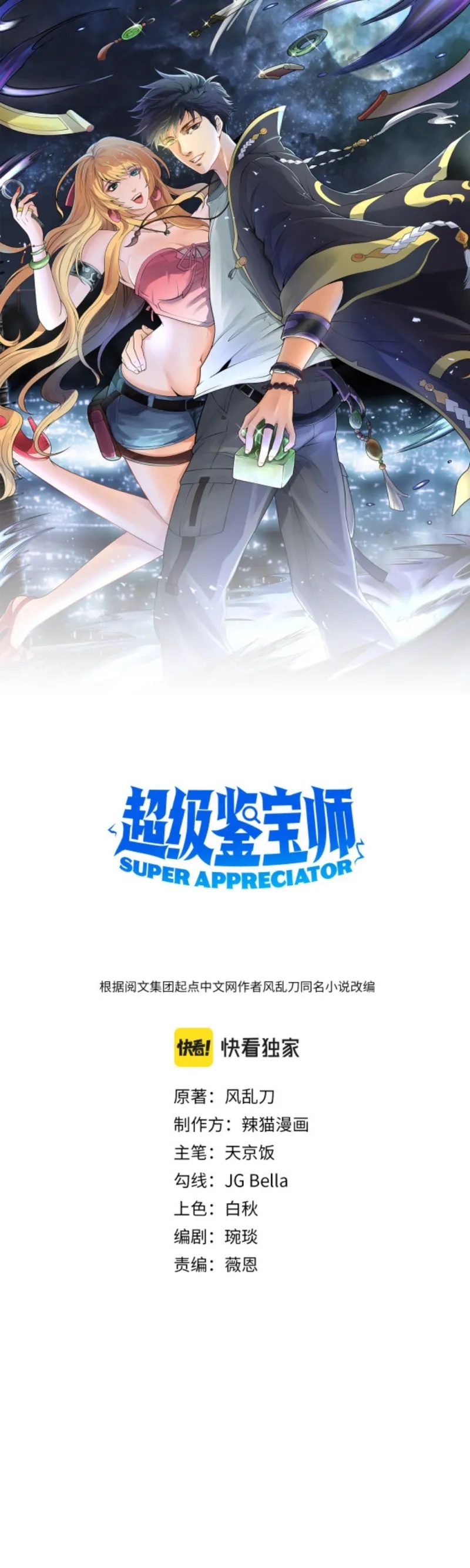 Super Appraiser Chapter 04 Gambar 2