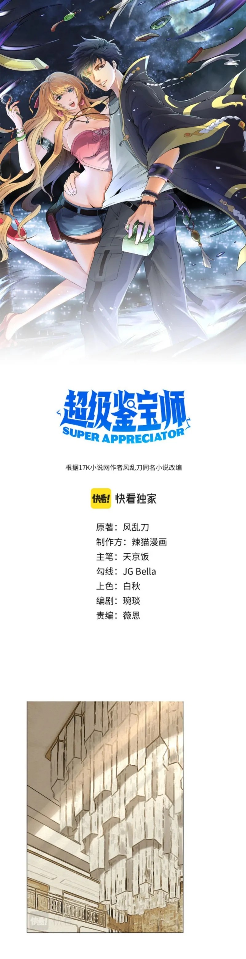 Super Appraiser Chapter 06 Gambar 2