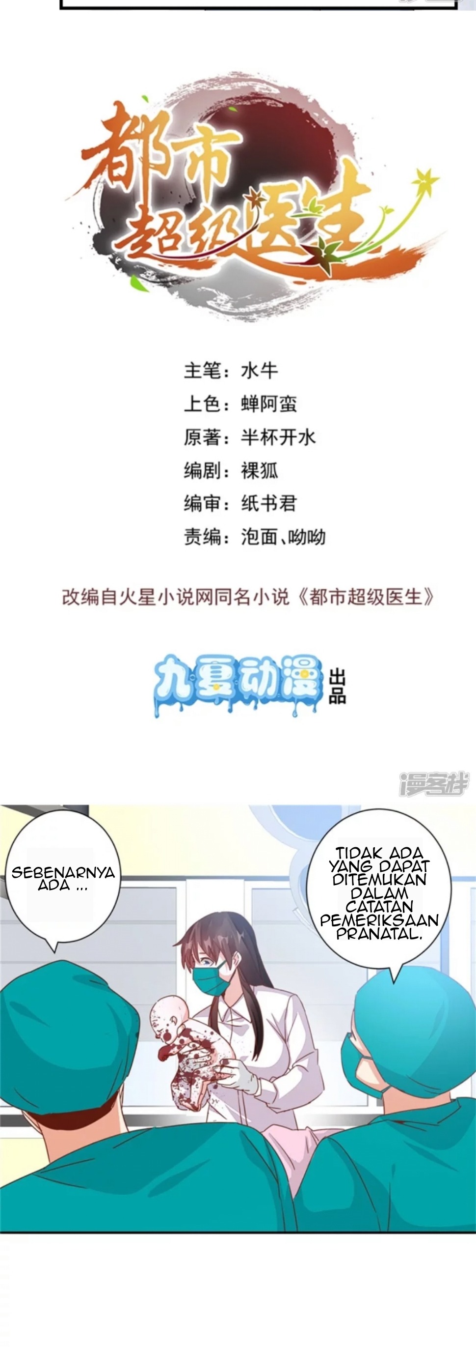 Super Doctor Metropolis Chapter 34 Gambar 2