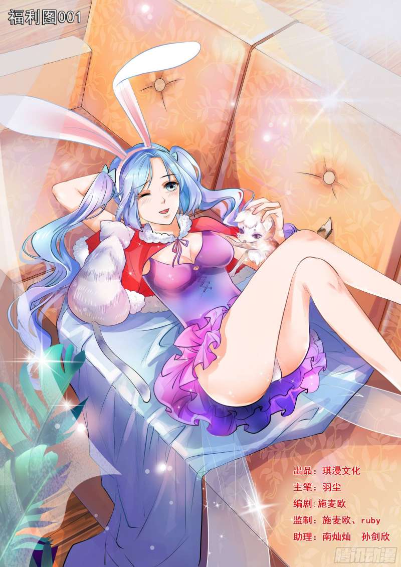 Super Earnings Treasure Chapter 10 Gambar 2