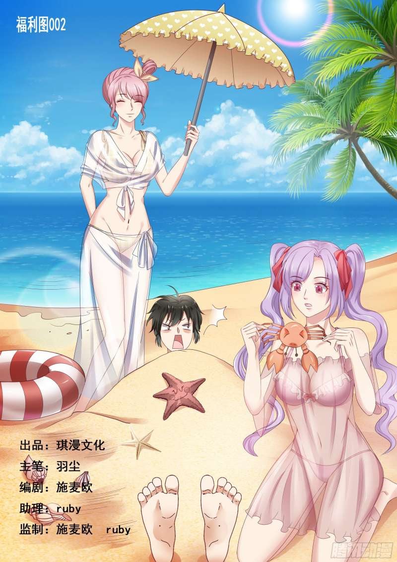 Super Earnings Treasure Chapter 14 Gambar 2