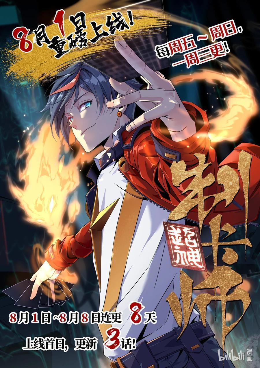 Super God Card Maker Chapter 10 Gambar 23