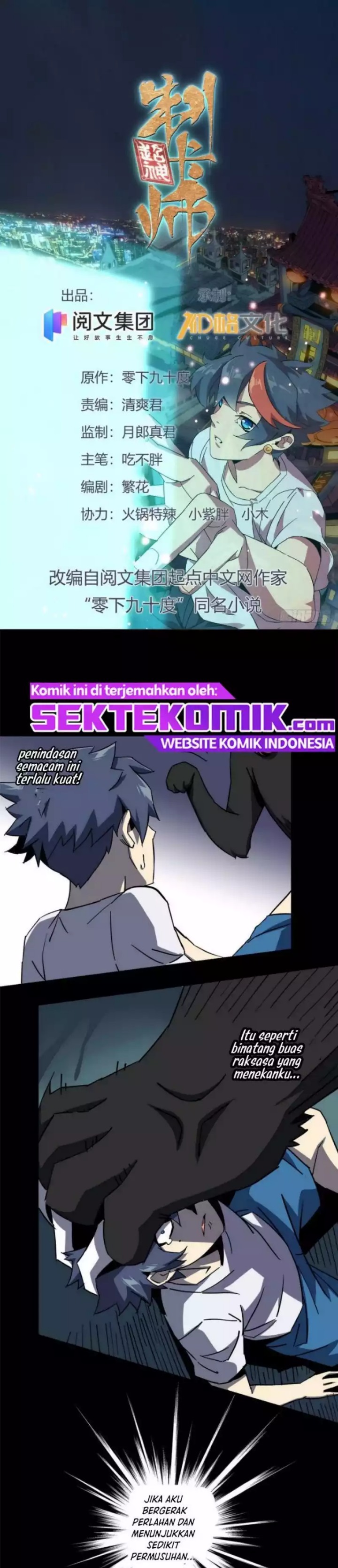 Super God Card Maker Chapter 11 Gambar 2
