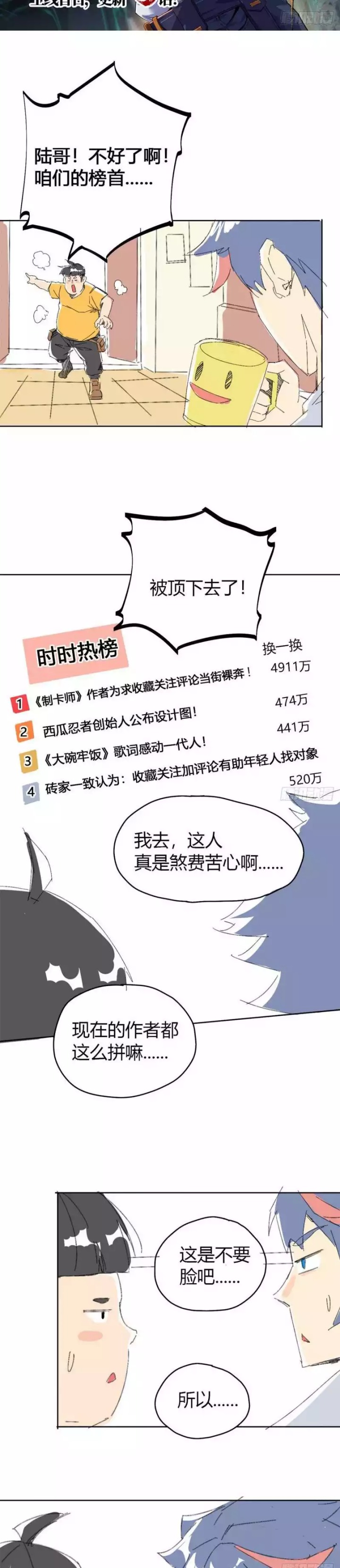 Super God Card Maker Chapter 11 Gambar 17
