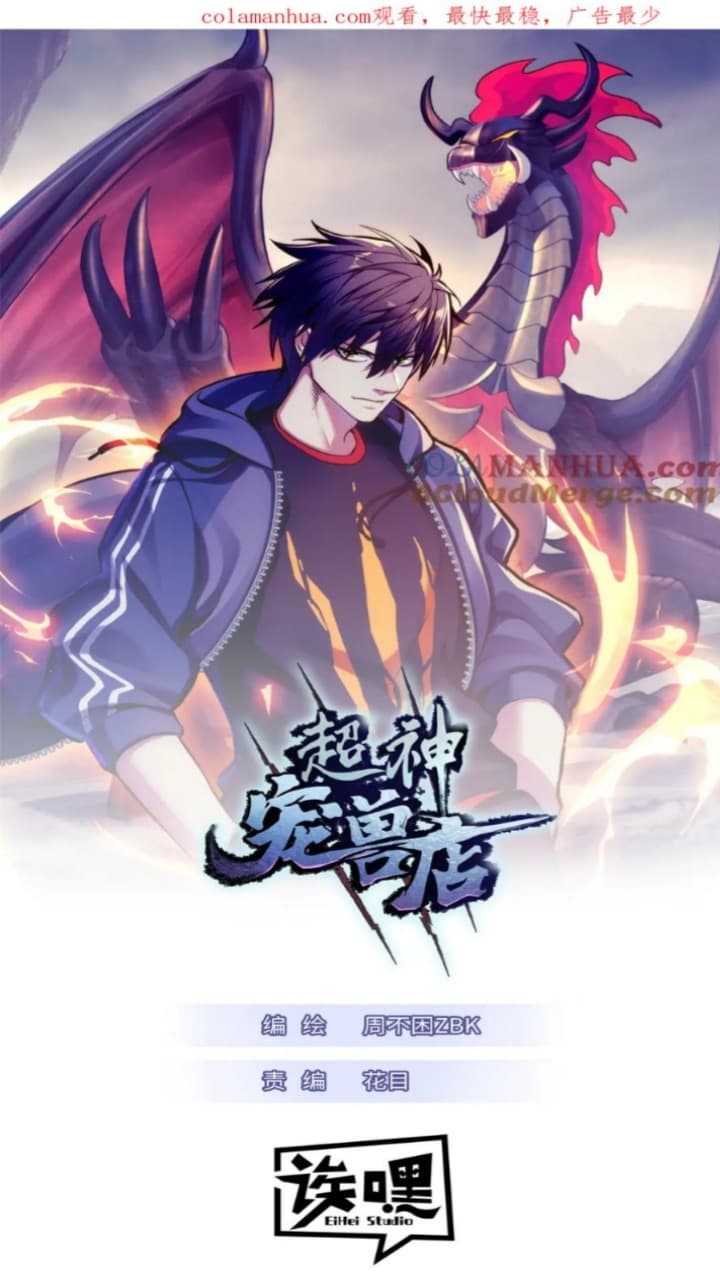Super God Pet Shop Chapter 91 Gambar 2