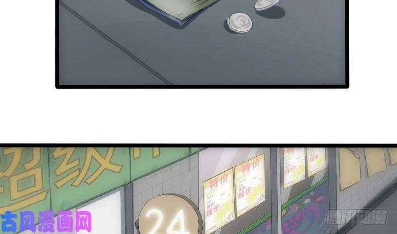 Super Keyboard Man Chapter 01 Gambar 10
