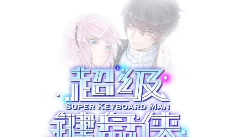 Super Keyboard Man Chapter 02 Gambar 2