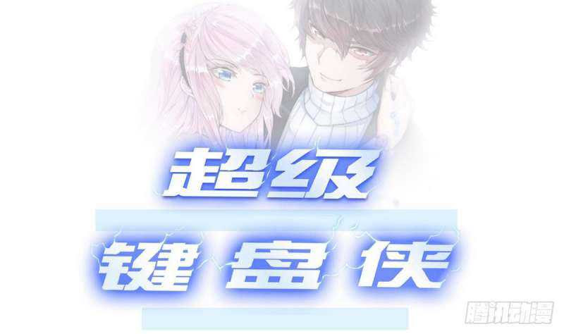 Super Keyboard Man Chapter 05 Gambar 2