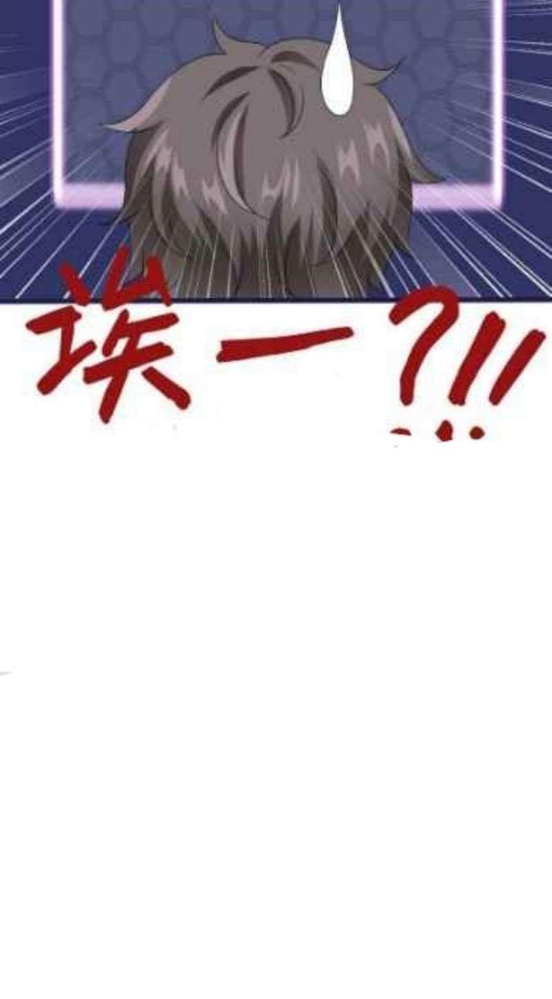 Super Keyboard Man Chapter 24 Gambar 22