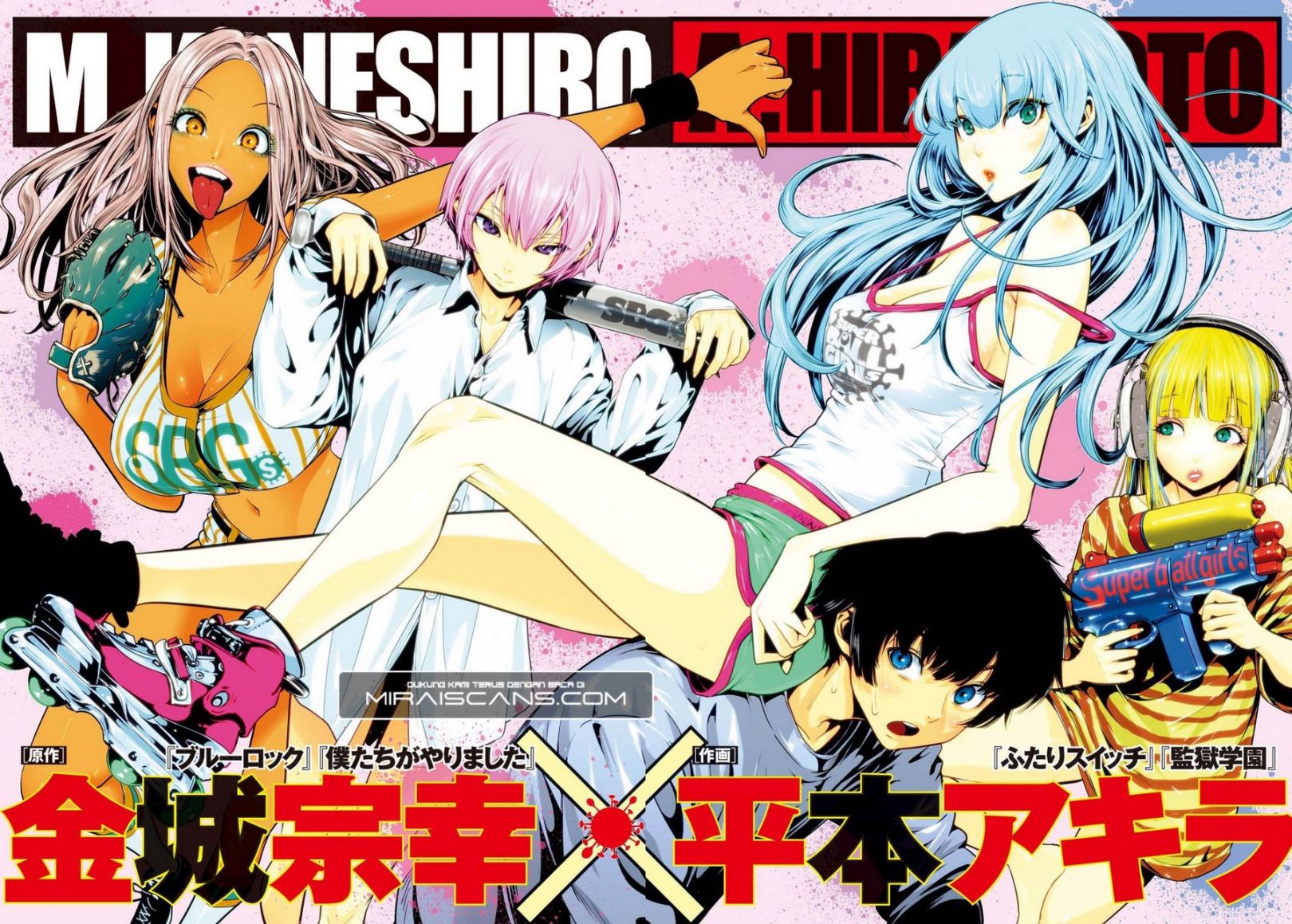 Super Ball Girls Chapter 01 Gambar 3