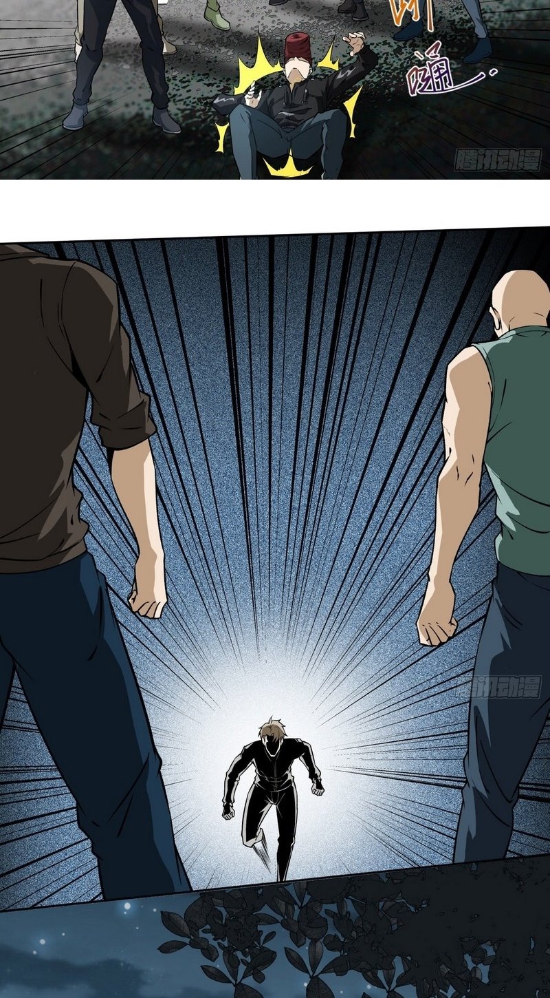 Super Wild Genius Chapter 17 Gambar 9